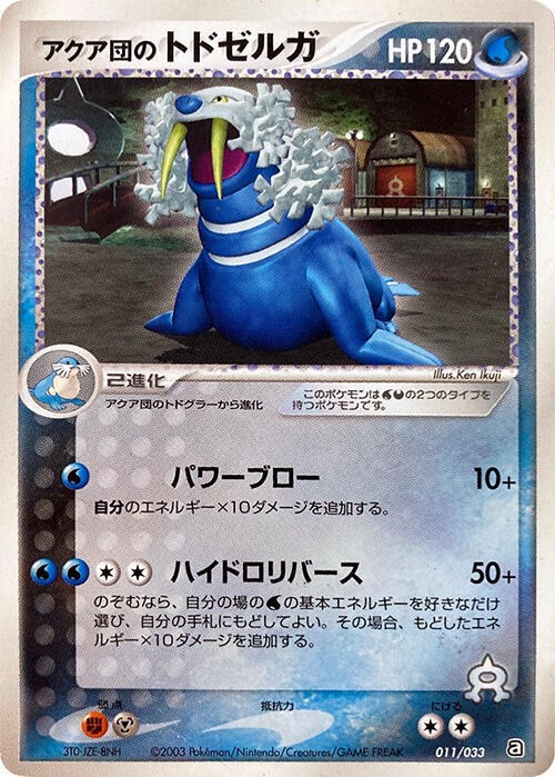 Team Aqua's Walrein - Unlimited