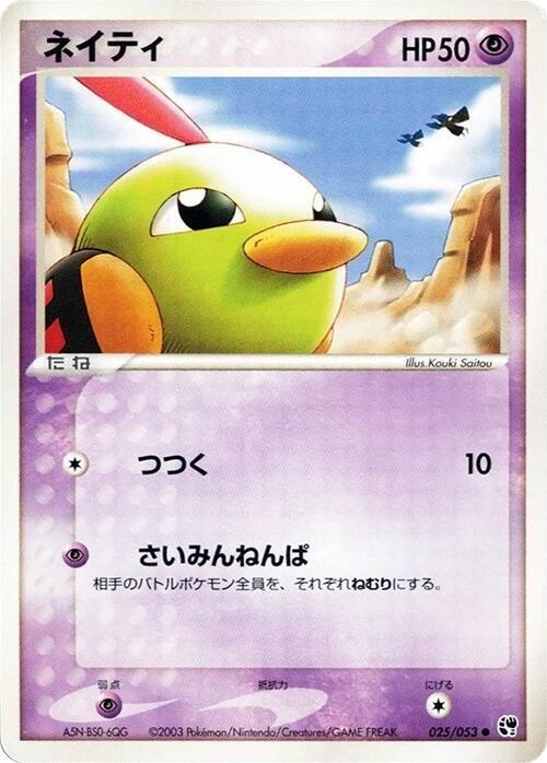 Natu - Unlimited
