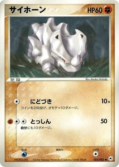 Rhyhorn - 1st Edition