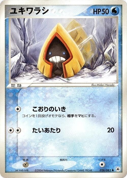 Snorunt - Unlimited