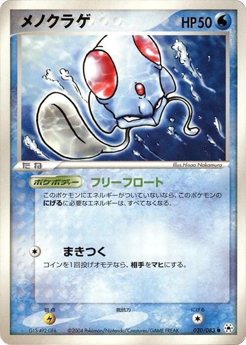 Tentacool - Unlimited