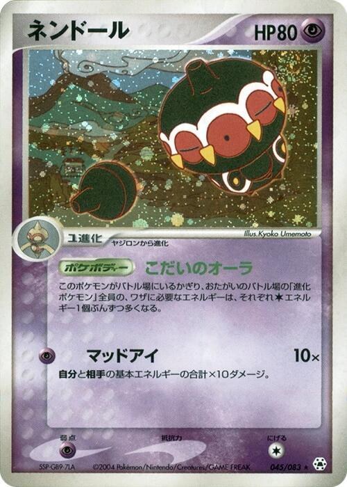 Claydol - Unlimited Holo
