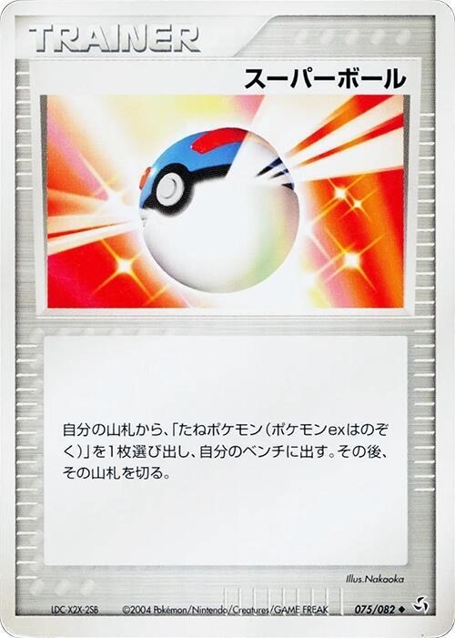 Great Ball - 1st Edition