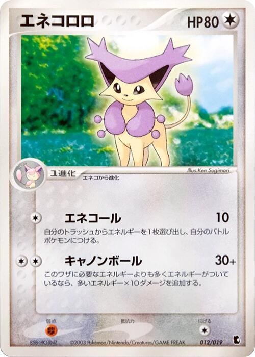 Delcatty - 1st Edition