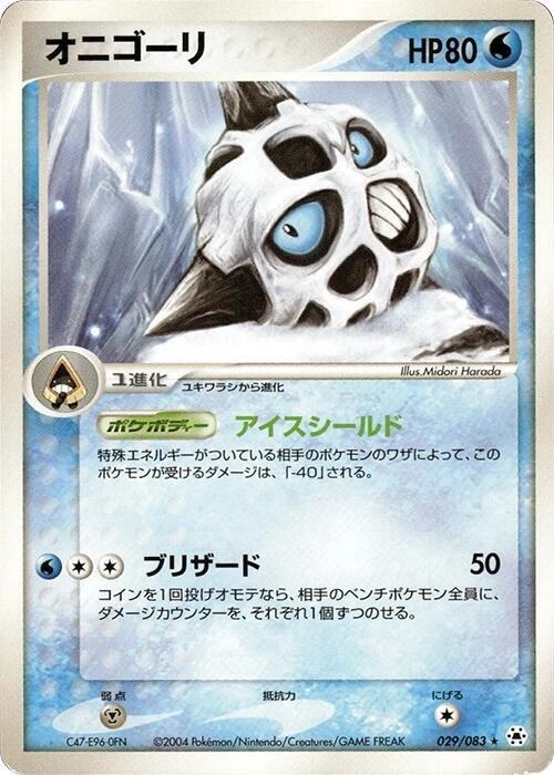 Glalie - 1st Edition