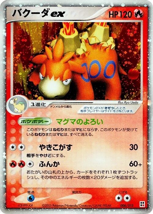Camerupt ex - Unlimited Holo