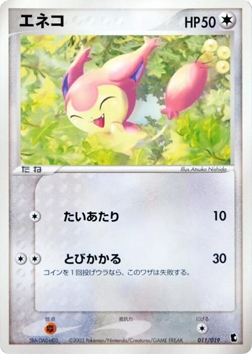 Skitty - 1st Edition
