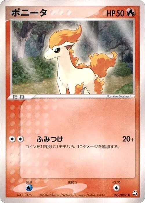 Ponyta - 1st Edition