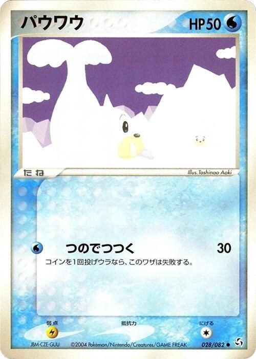 Seel - 1st Edition