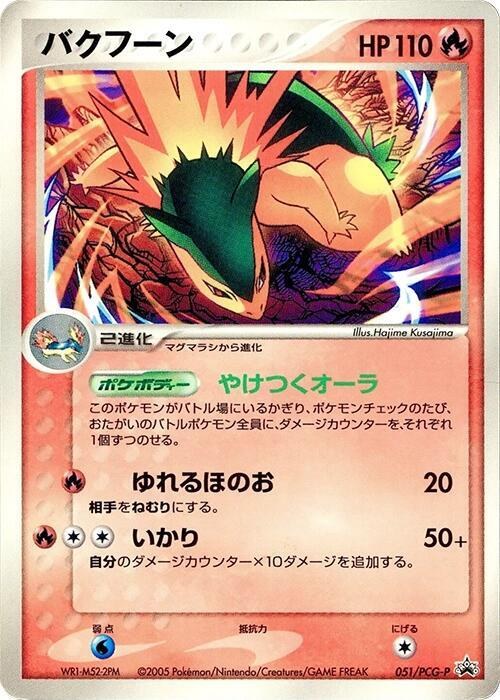 Typhlosion