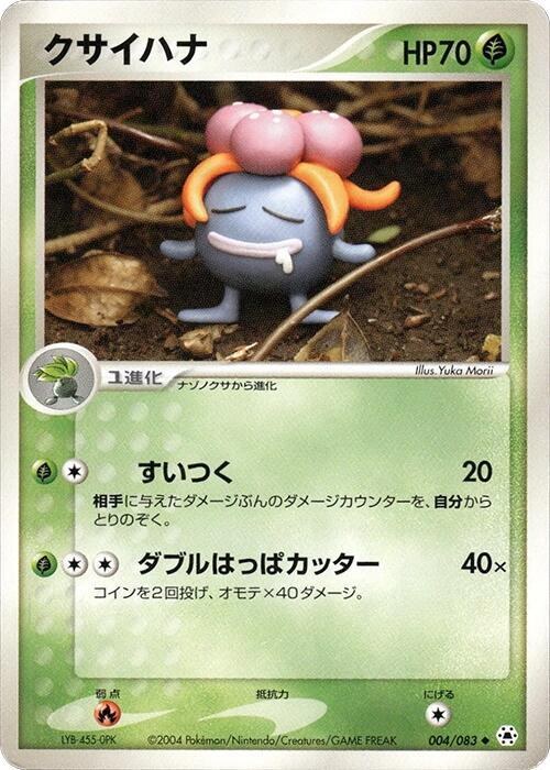 Gloom - 1st Edition