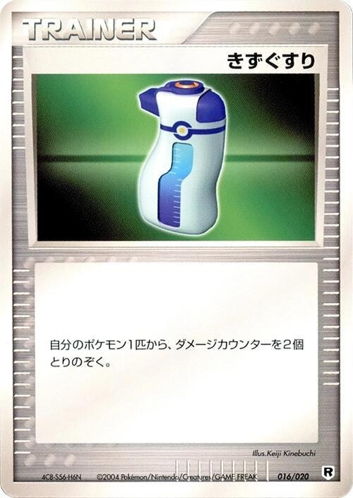 Potion