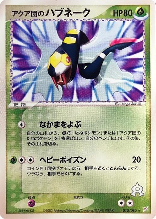 Team Aqua's Seviper - Unlimited