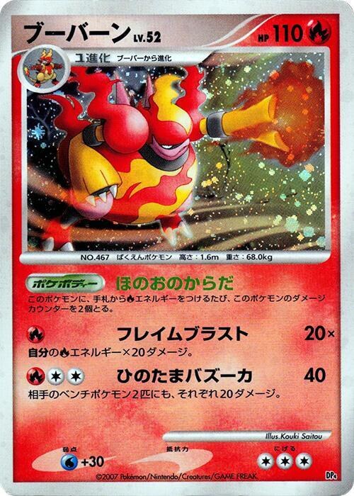 Magmortar - 1st Edition Holo