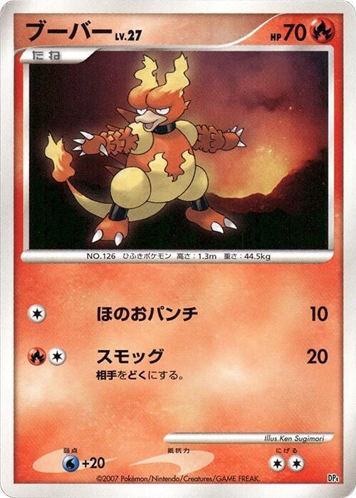Magmar - Unlimited