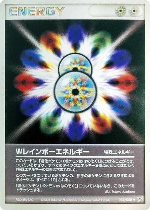 Double Rainbow Energy