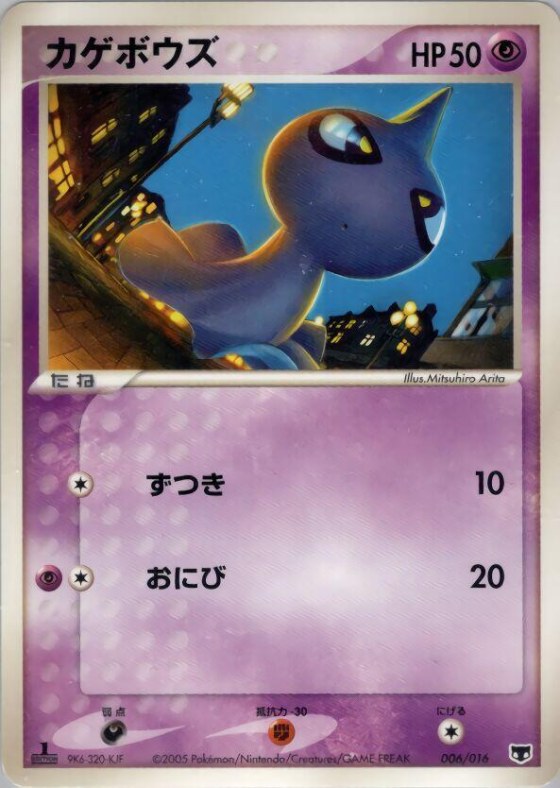 Shuppet - Unlimited