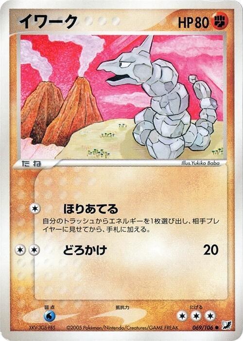 Onix - 1st Edition