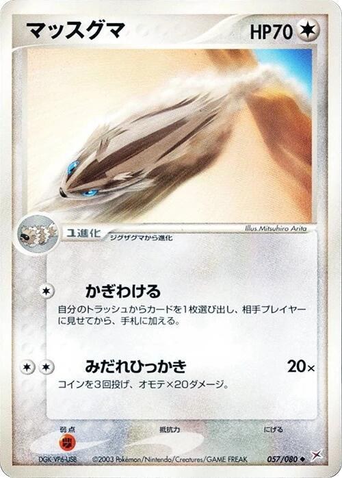 Linoone - 1st Edition