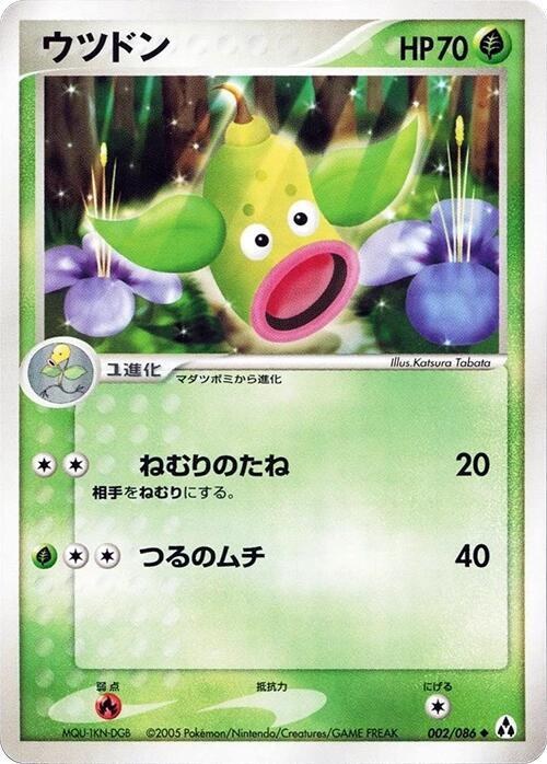 Weepinbell - 1st Edition