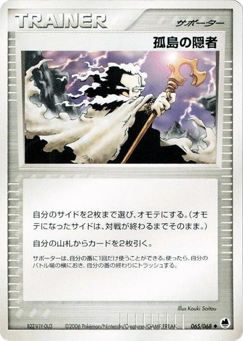 Island Hermit - 1st Edition