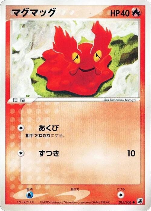 Slugma - 1st Edition