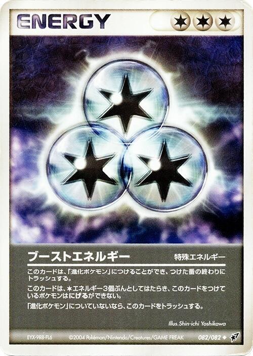 Boost Energy - 1st Edition
