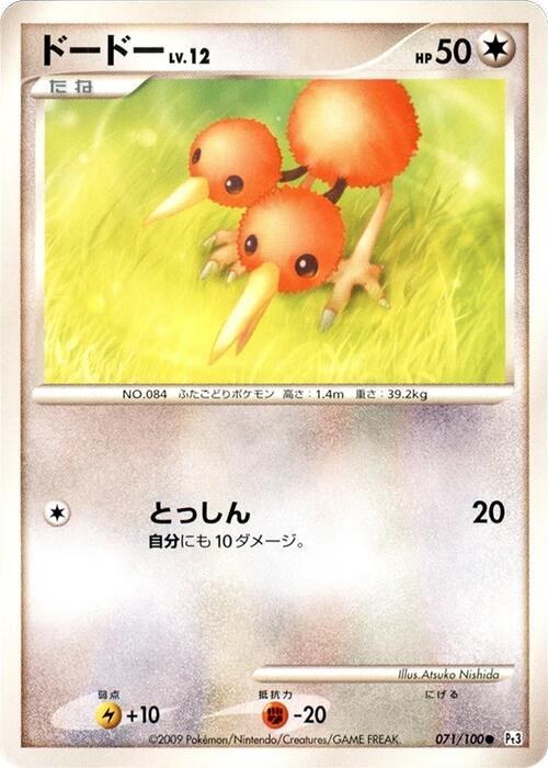 Doduo - Unlimited