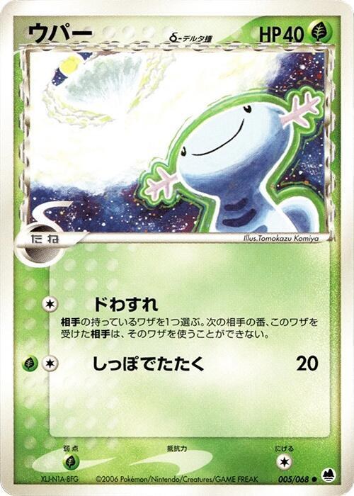 Wooper (Delta Species)