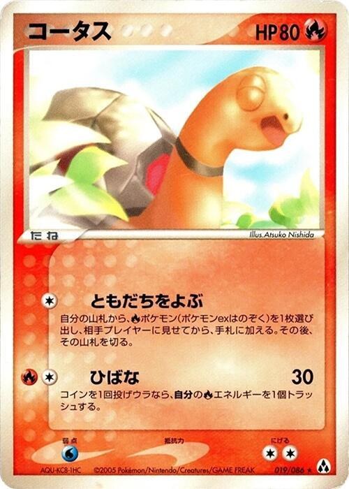 Torkoal - 1st Edition