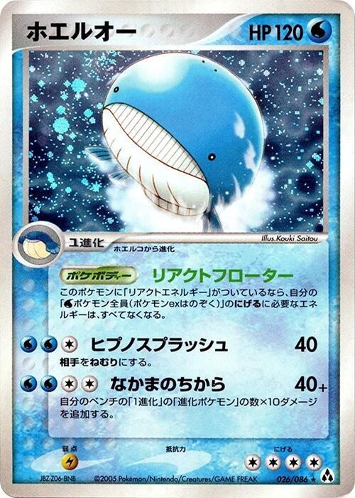 Wailord - 1st Edition Holo