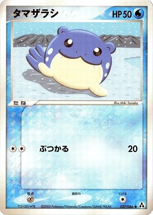 Spheal - Unlimited