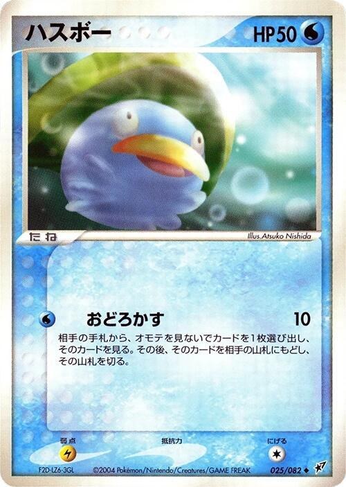 Lotad - 1st Edition