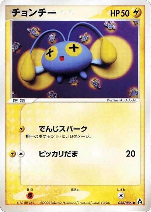 Chinchou - 1st Edition