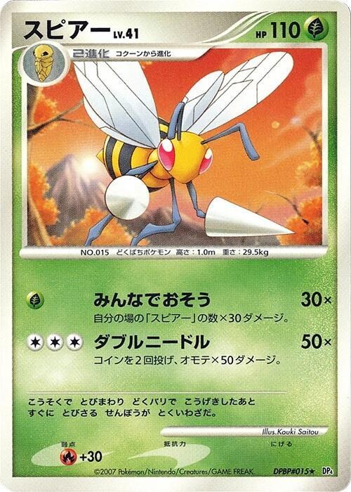 Beedrill - 1st Edition