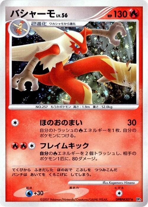 Blaziken - Unlimited Holo