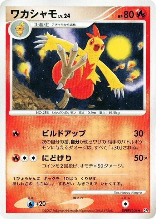 Combusken - Unlimited