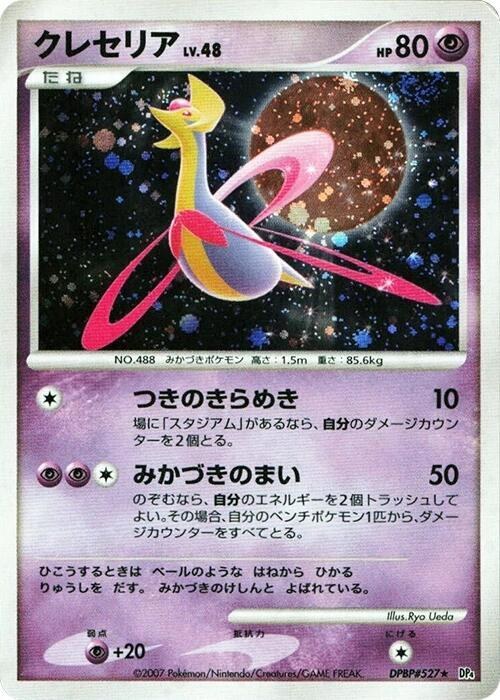 Cresselia - 1st Edition Holo