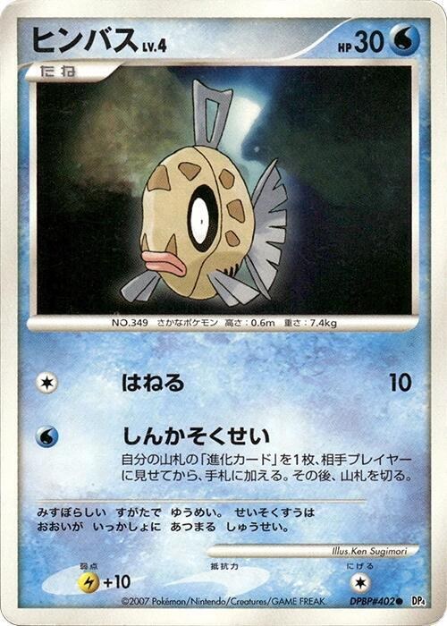 Feebas - Unlimited