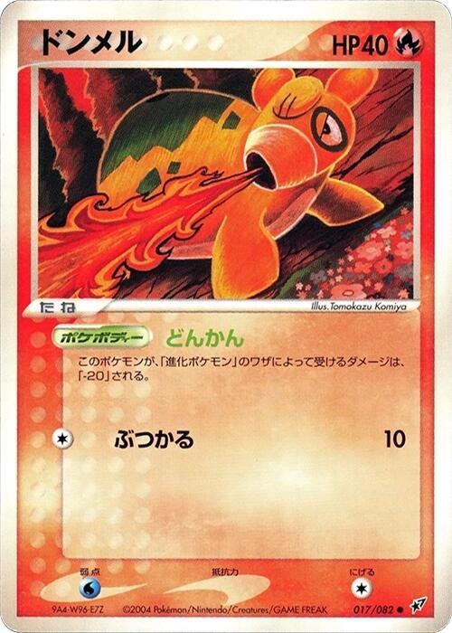 Numel - 1st Edition