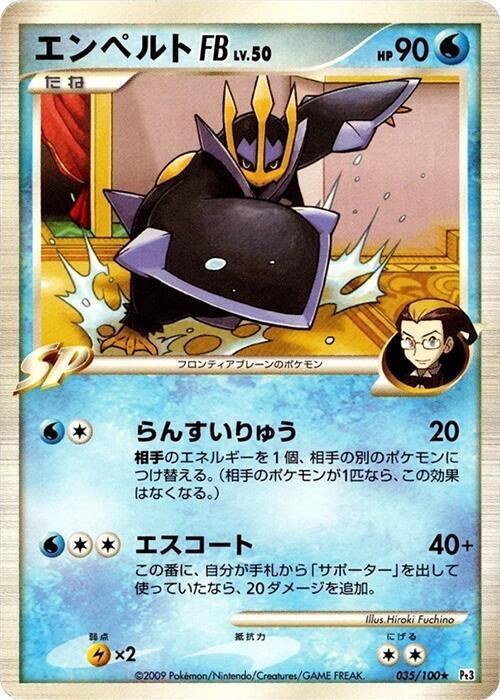 Empoleon FB - Unlimited