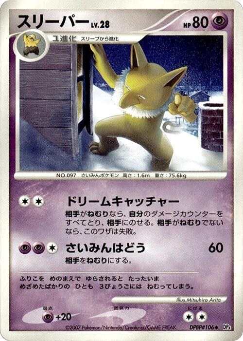 Hypno - Unlimited