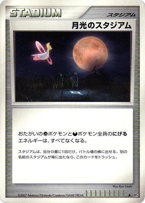 Moonlight Stadium - 1st Edition