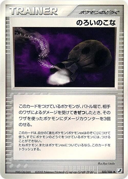 Curse Powder