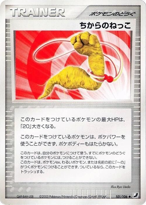 Energy Root - 1st Edition