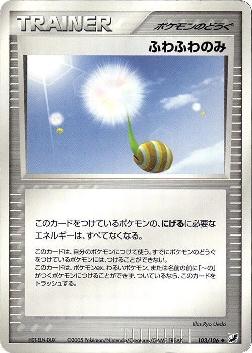 Fluffy Berry - 1st Edition