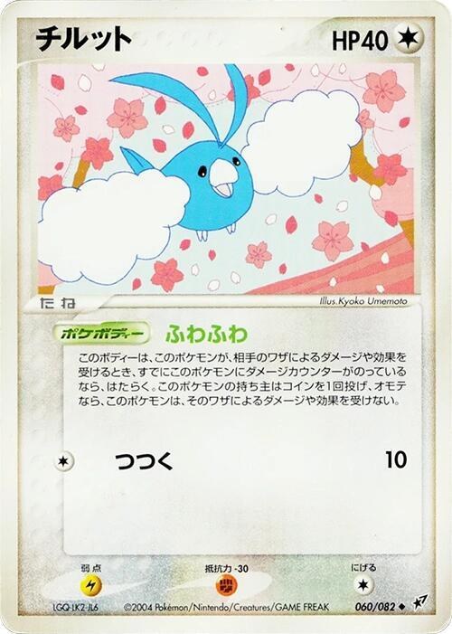 Swablu - Unlimited