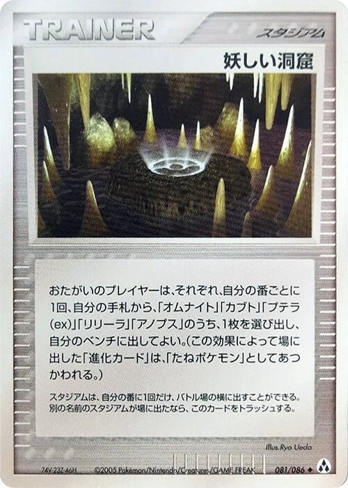 Strange Cave - 1st Edition