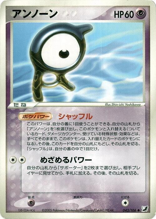 Unown