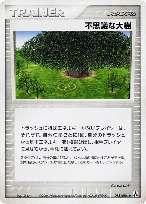 Power Tree - Unlimited